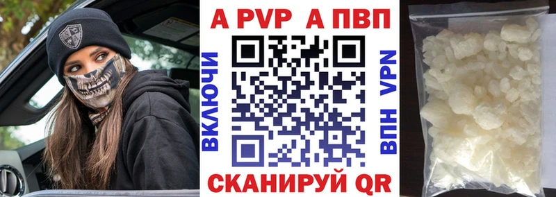 Alpha PVP Соль Озёры