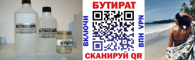 БУТИРАТ GHB  купить   Озёры 