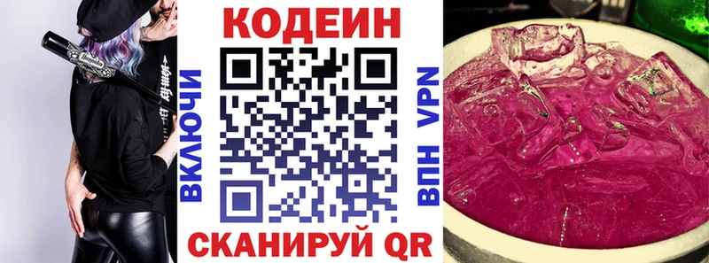 Кодеиновый сироп Lean Purple Drank  блэк спрут рабочий сайт  Озёры 