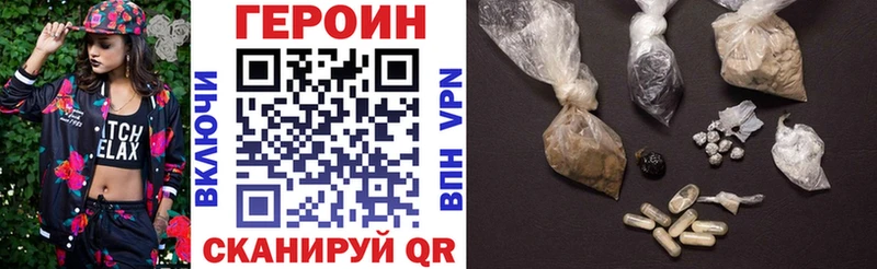 ГЕРОИН VHQ даркнет сайт Озёры