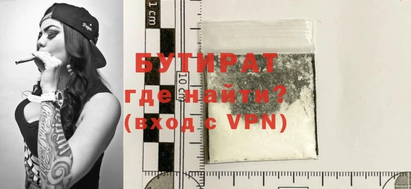 бутират Верхний Тагил