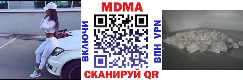 MDMA кристаллы Озёры