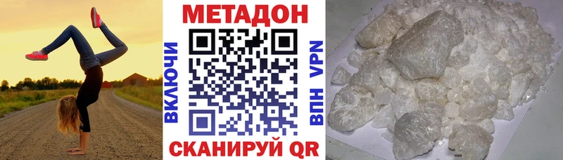 Метадон VHQ  дарк нет наркотические препараты  Озёры 